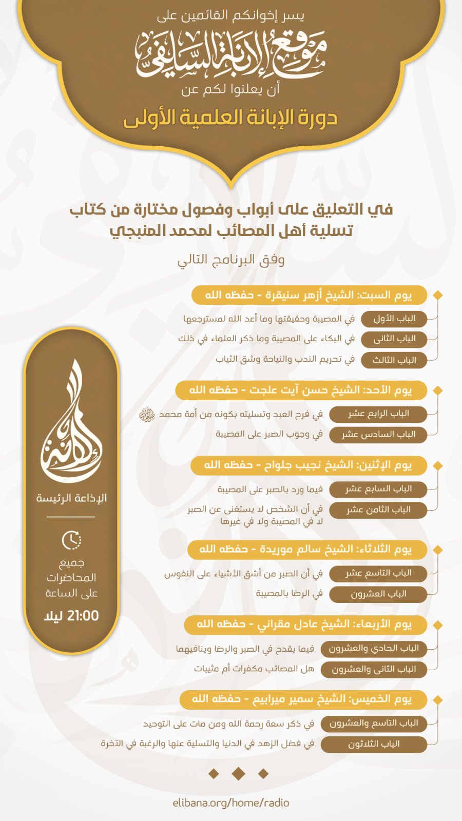 اضغط على الصورة لعرض أكبر.   الإسم:	_الإبانة_العلمية_الأولى2_بنية.png  مشاهدات:	0  الحجم:	760.7 كيلوبايت  الهوية:	158771