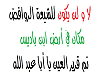 اضغط على الصورة لعرض أكبر.&nbsp;

الإسم:	wasiyh2.png&nbsp;
مشاهدات:	365&nbsp;
الحجم:	122.5 كيلوبايت&nbsp;
الهوية:	141722