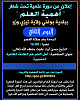 اضغط على الصورة لعرض أكبر.&nbsp;

الإسم:	اليوم الثاني.png&nbsp;
مشاهدات:	1296&nbsp;
الحجم:	795.2 كيلوبايت&nbsp;
الهوية:	142447