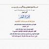 اضغط على الصورة لعرض أكبر.&nbsp;

الإسم:	تصميم 02 ـ دورة بلدية بوغني ولاية تيزي وزو، لعام 1439هـ.jpg&nbsp;
مشاهدات:	329&nbsp;
الحجم:	371.5 كيلوبايت&nbsp;
الهوية:	142461