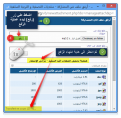 اضغط على الصورة لعرض أكبر. 

الإسم:	2014-10-28_11h21_39.png 
مشاهدات:	2776 
الحجم:	77.5 كيلوبايت 
الهوية:	143521