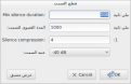 اضغط على الصورة لعرض أكبر.&nbsp;

الإسم:	قطع الصمت_019.png&nbsp;
مشاهدات:	1338&nbsp;
الحجم:	15.8 كيلوبايت&nbsp;
الهوية:	143787