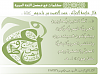 اضغط على الصورة لعرض أكبر.&nbsp;

الإسم:	شريحة3.PNG&nbsp;
مشاهدات:	2480&nbsp;
الحجم:	486.8 كيلوبايت&nbsp;
الهوية:	144398
