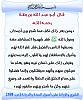 اضغط على الصورة لعرض أكبر.&nbsp;

الإسم:	1426.jpg&nbsp;
مشاهدات:	6884&nbsp;
الحجم:	125.4 كيلوبايت&nbsp;
الهوية:	144770