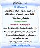 اضغط على الصورة لعرض أكبر.&nbsp;

الإسم:	1473.jpg&nbsp;
مشاهدات:	1268&nbsp;
الحجم:	119.6 كيلوبايت&nbsp;
الهوية:	144875