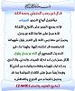اضغط على الصورة لعرض أكبر.&nbsp;

الإسم:	1466.jpg&nbsp;
مشاهدات:	1135&nbsp;
الحجم:	126.0 كيلوبايت&nbsp;
الهوية:	144879