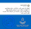 اضغط على الصورة لعرض أكبر.&nbsp;

الإسم:	تغريدة أبو إكرام فتحون ـ حفظه الله ـ.png&nbsp;
مشاهدات:	653&nbsp;
الحجم:	121.5 كيلوبايت&nbsp;
الهوية:	145982