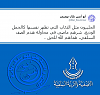 اضغط على الصورة لعرض أكبر.&nbsp;

الإسم:	تغريدة أبو أنس بلال بوميمز ـ عفا الله عنه ـ.png&nbsp;
مشاهدات:	658&nbsp;
الحجم:	117.5 كيلوبايت&nbsp;
الهوية:	145984