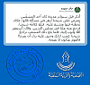 اضغط على الصورة لعرض أكبر.&nbsp;

الإسم:	تغريدة الشيخ خالد حمودة ـ حفظه الله ـ.png&nbsp;
مشاهدات:	595&nbsp;
الحجم:	170.7 كيلوبايت&nbsp;
الهوية:	146085