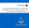 اضغط على الصورة لعرض أكبر.&nbsp;

الإسم:	تغريدة أبو معاذ محمد مرابط ـ حفظه الله ـ.png&nbsp;
مشاهدات:	557&nbsp;
الحجم:	123.5 كيلوبايت&nbsp;
الهوية:	146086