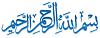اضغط على الصورة لعرض أكبر. 

الإسم:	بسم الله الرحمن الرحيم.jpg 
مشاهدات:	2067 
الحجم:	9.3 كيلوبايت 
الهوية:	147564