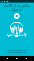 اضغط على الصورة لعرض أكبر. 

الإسم:	3.png 
مشاهدات:	1876 
الحجم:	58.9 كيلوبايت 
الهوية:	147700