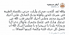 اضغط على الصورة لعرض أكبر.&nbsp;

الإسم:	تغريدة 01.png&nbsp;
مشاهدات:	2135&nbsp;
الحجم:	51.0 كيلوبايت&nbsp;
الهوية:	147900