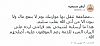 اضغط على الصورة لعرض أكبر.&nbsp;

الإسم:	تغريدة 02.png&nbsp;
مشاهدات:	2104&nbsp;
الحجم:	36.9 كيلوبايت&nbsp;
الهوية:	147901