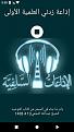 اضغط على الصورة لعرض أكبر. 

الإسم:	FB_IMG_1533390113349.jpg 
مشاهدات:	1633 
الحجم:	33.2 كيلوبايت 
الهوية:	148174