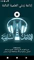 اضغط على الصورة لعرض أكبر. 

الإسم:	FB_IMG_1533390098881.jpg 
مشاهدات:	1669 
الحجم:	35.3 كيلوبايت 
الهوية:	148175